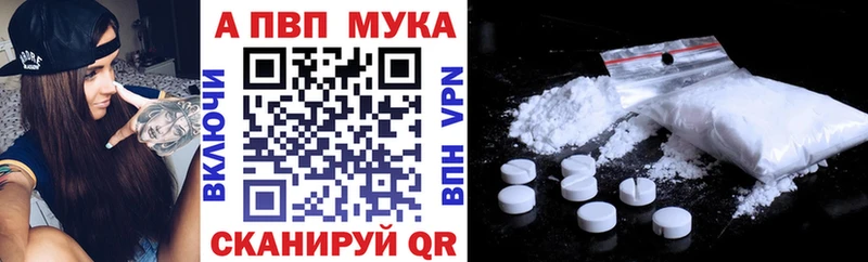APVP Crystall  Крым 