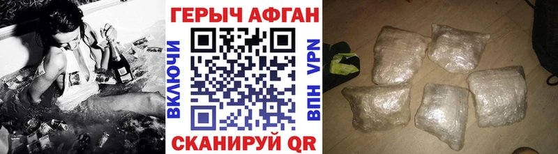 ГЕРОИН Афган  Крым 