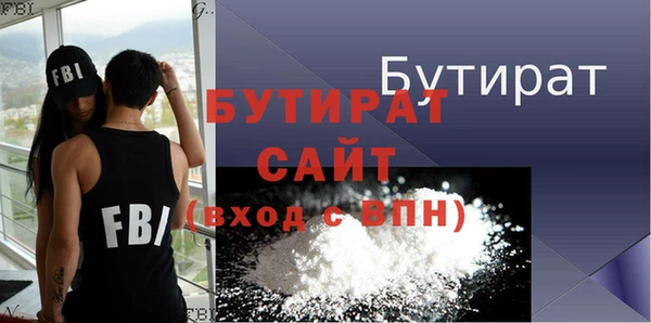 бутират Бородино
