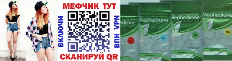 Меф 4 MMC  Крым 