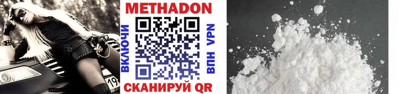 МЕТАДОН VHQ  Крым 